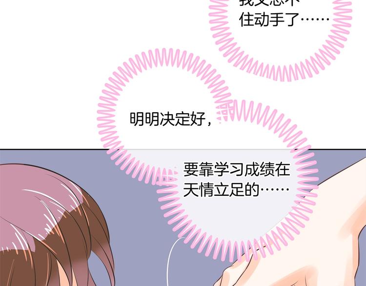 学霸哥哥别碰我韩漫全集-第11话 何必要逼我出手呢？无删减无遮挡章节图片 