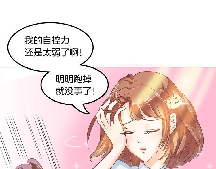 学霸哥哥别碰我韩漫全集-第11话 何必要逼我出手呢？无删减无遮挡章节图片 