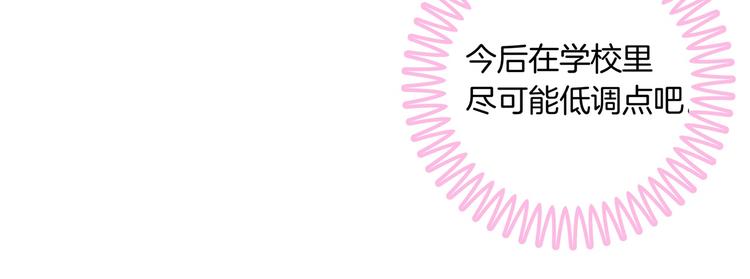 学霸哥哥别碰我韩漫全集-第11话 何必要逼我出手呢？无删减无遮挡章节图片 