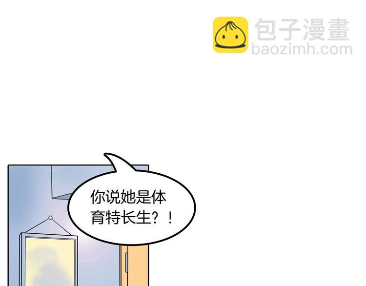 学霸哥哥别碰我韩漫全集-第11话 何必要逼我出手呢？无删减无遮挡章节图片 