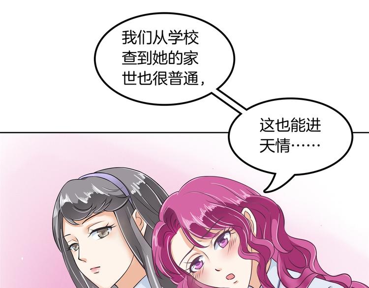 学霸哥哥别碰我韩漫全集-第11话 何必要逼我出手呢？无删减无遮挡章节图片 