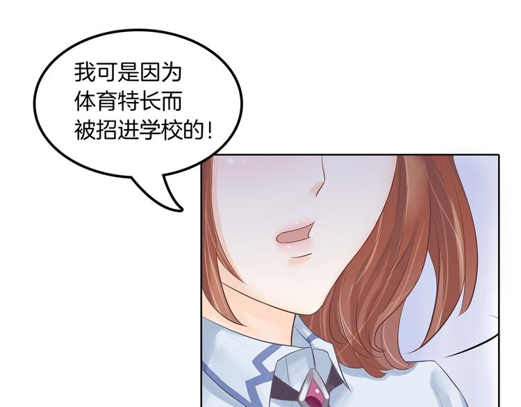 学霸哥哥别碰我韩漫全集-第11话 何必要逼我出手呢？无删减无遮挡章节图片 