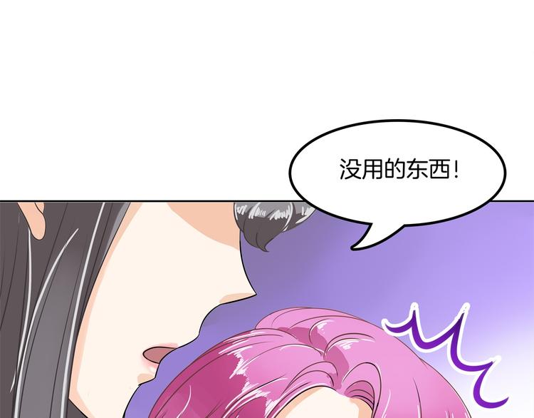 学霸哥哥别碰我韩漫全集-第11话 何必要逼我出手呢？无删减无遮挡章节图片 