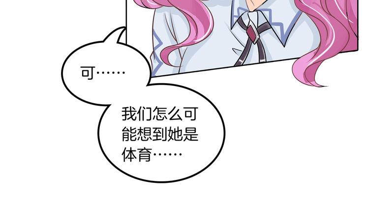 学霸哥哥别碰我韩漫全集-第11话 何必要逼我出手呢？无删减无遮挡章节图片 