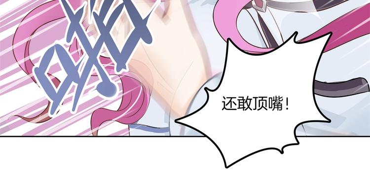 学霸哥哥别碰我韩漫全集-第11话 何必要逼我出手呢？无删减无遮挡章节图片 