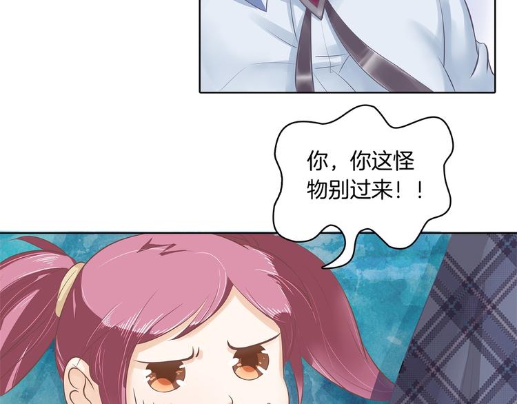 学霸哥哥别碰我韩漫全集-第11话 何必要逼我出手呢？无删减无遮挡章节图片 