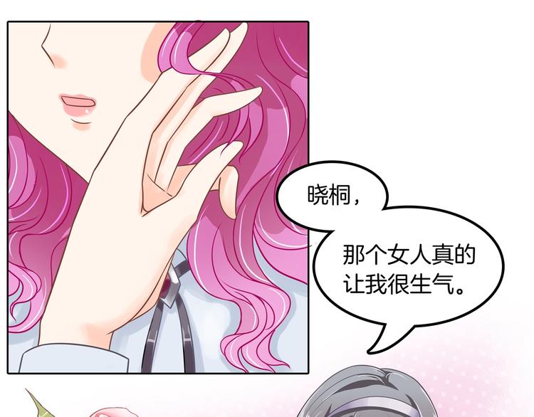 学霸哥哥别碰我韩漫全集-第11话 何必要逼我出手呢？无删减无遮挡章节图片 