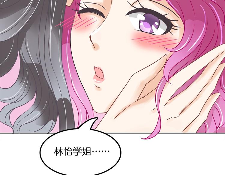 学霸哥哥别碰我韩漫全集-第11话 何必要逼我出手呢？无删减无遮挡章节图片 