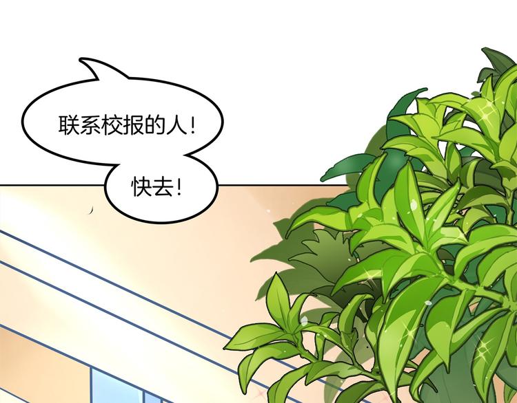 学霸哥哥别碰我韩漫全集-第11话 何必要逼我出手呢？无删减无遮挡章节图片 