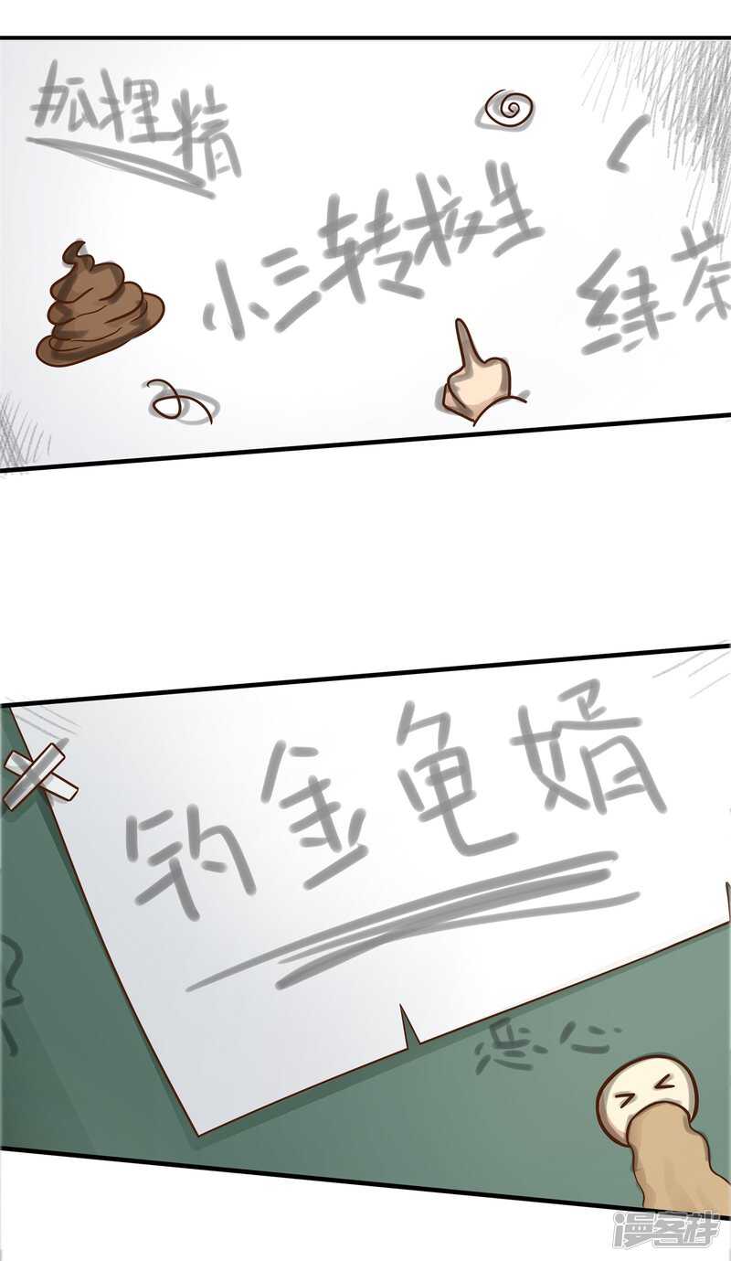 学霸哥哥别碰我韩漫全集-第103话 月考成绩公布无删减无遮挡章节图片 