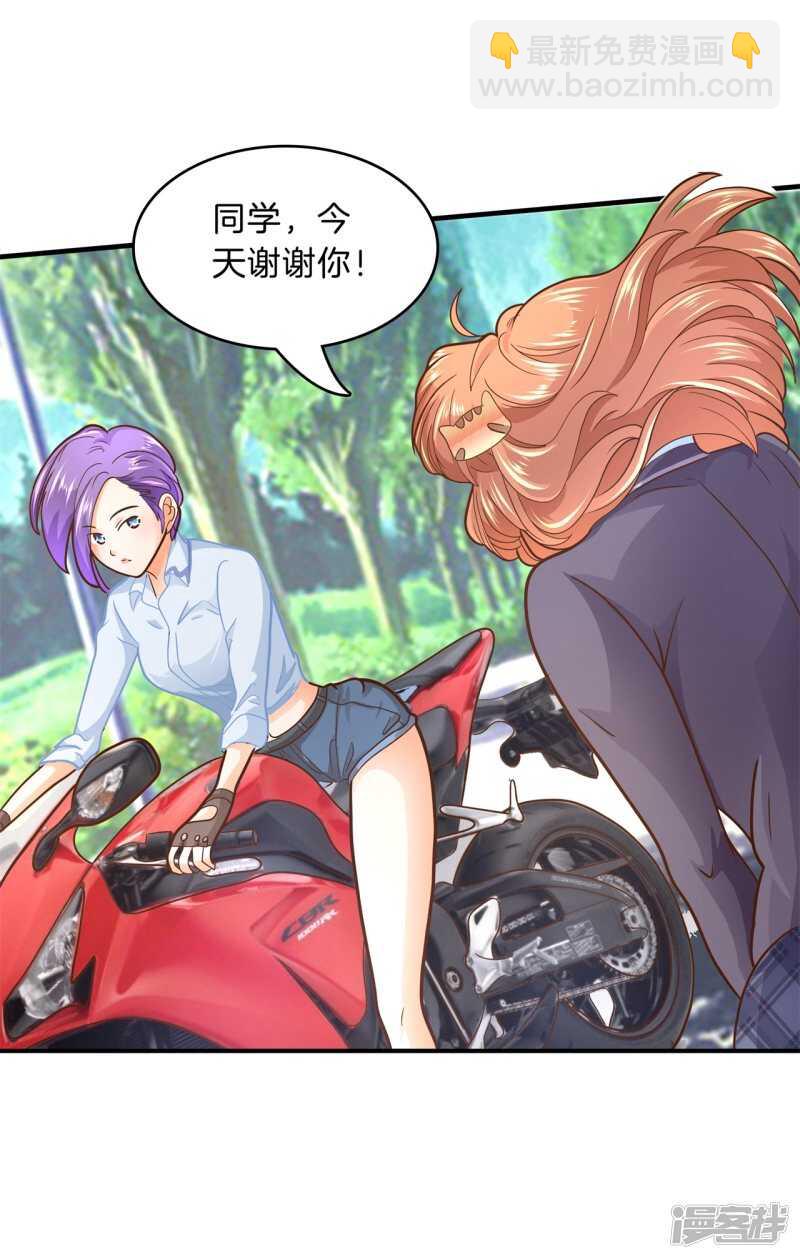学霸哥哥别碰我韩漫全集-第103话 月考成绩公布无删减无遮挡章节图片 