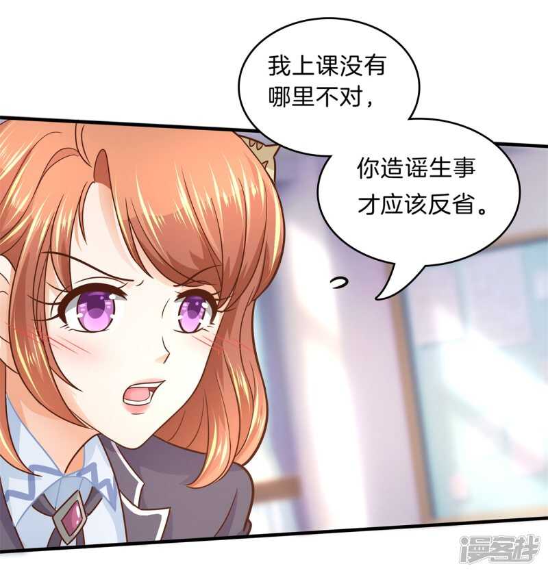 学霸哥哥别碰我韩漫全集-第103话 月考成绩公布无删减无遮挡章节图片 