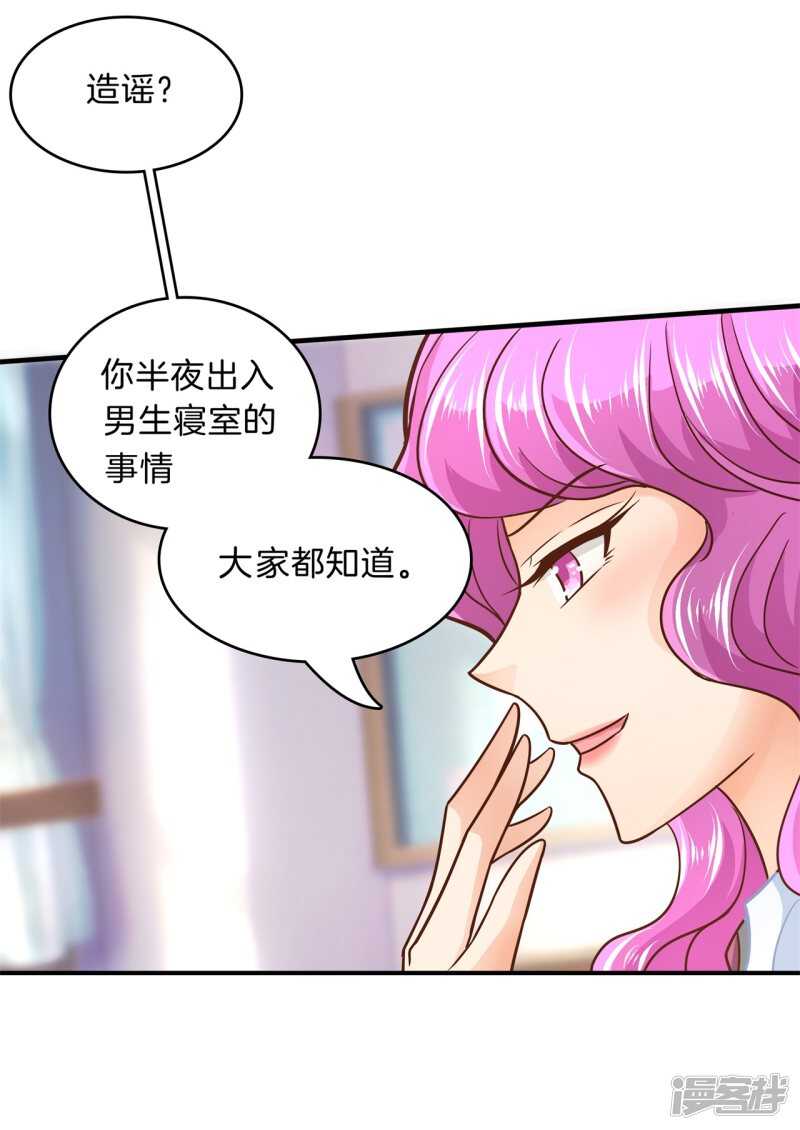 学霸哥哥别碰我韩漫全集-第103话 月考成绩公布无删减无遮挡章节图片 