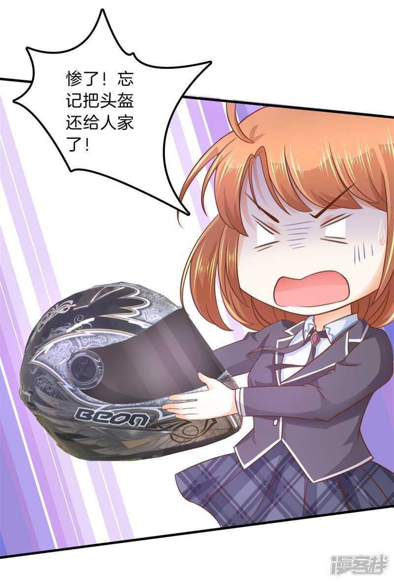 学霸哥哥别碰我韩漫全集-第103话 月考成绩公布无删减无遮挡章节图片 