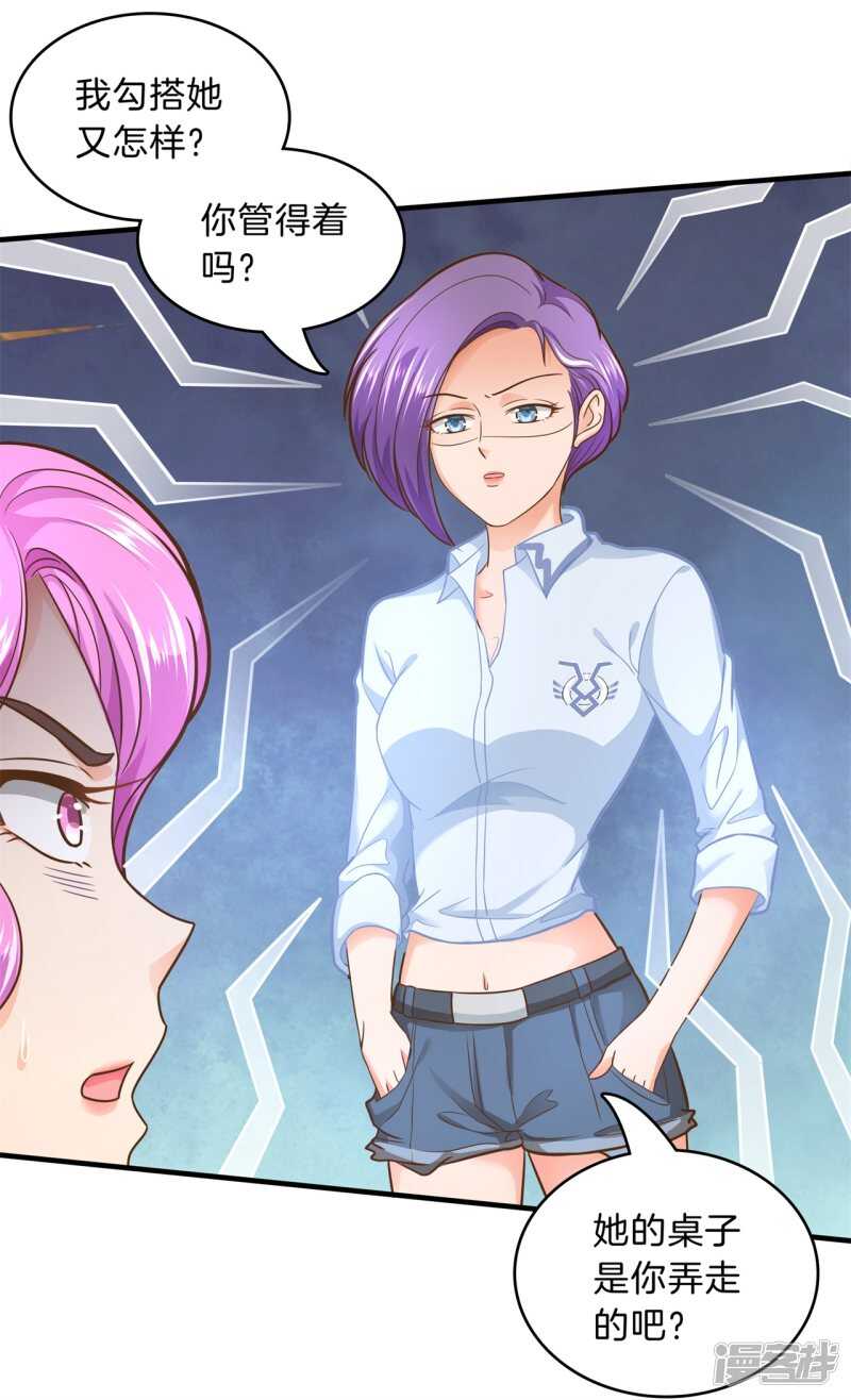 学霸哥哥别碰我韩漫全集-第104话 流言蜚语无删减无遮挡章节图片 