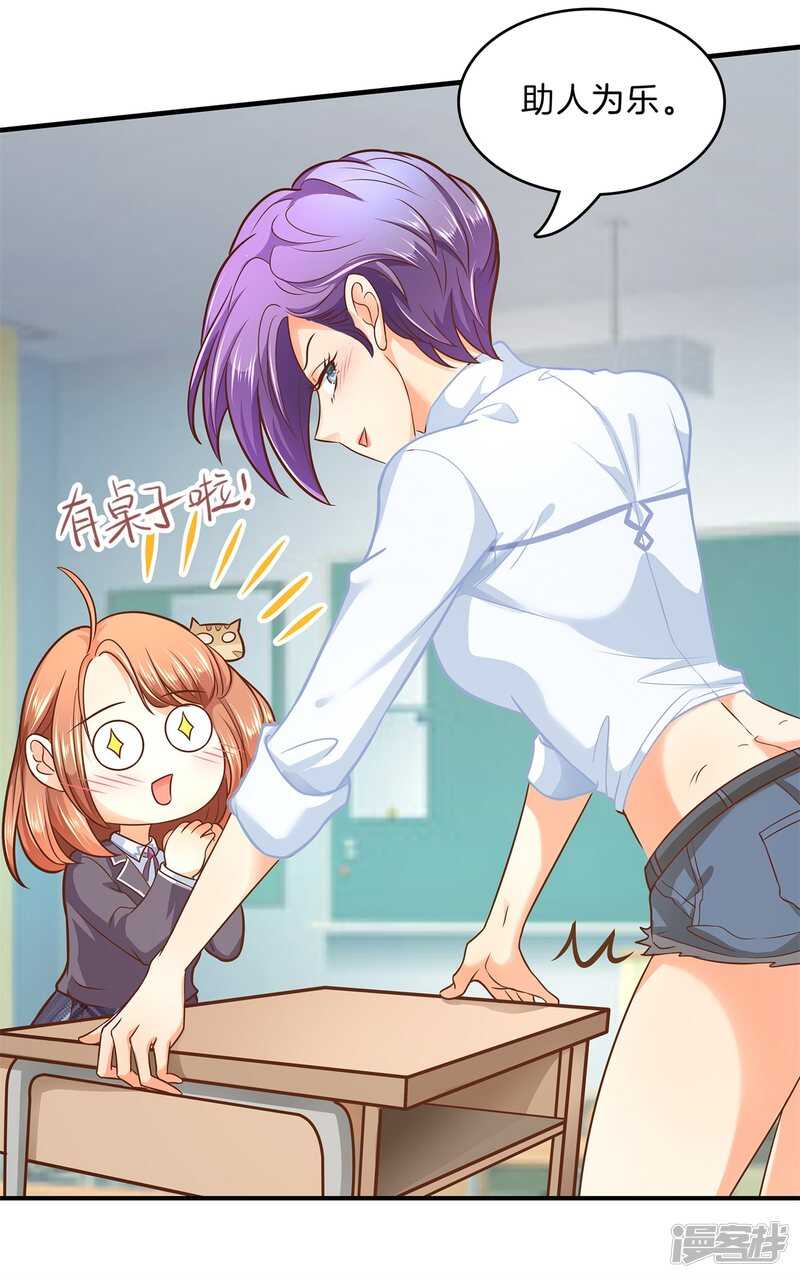 学霸哥哥别碰我韩漫全集-第104话 流言蜚语无删减无遮挡章节图片 