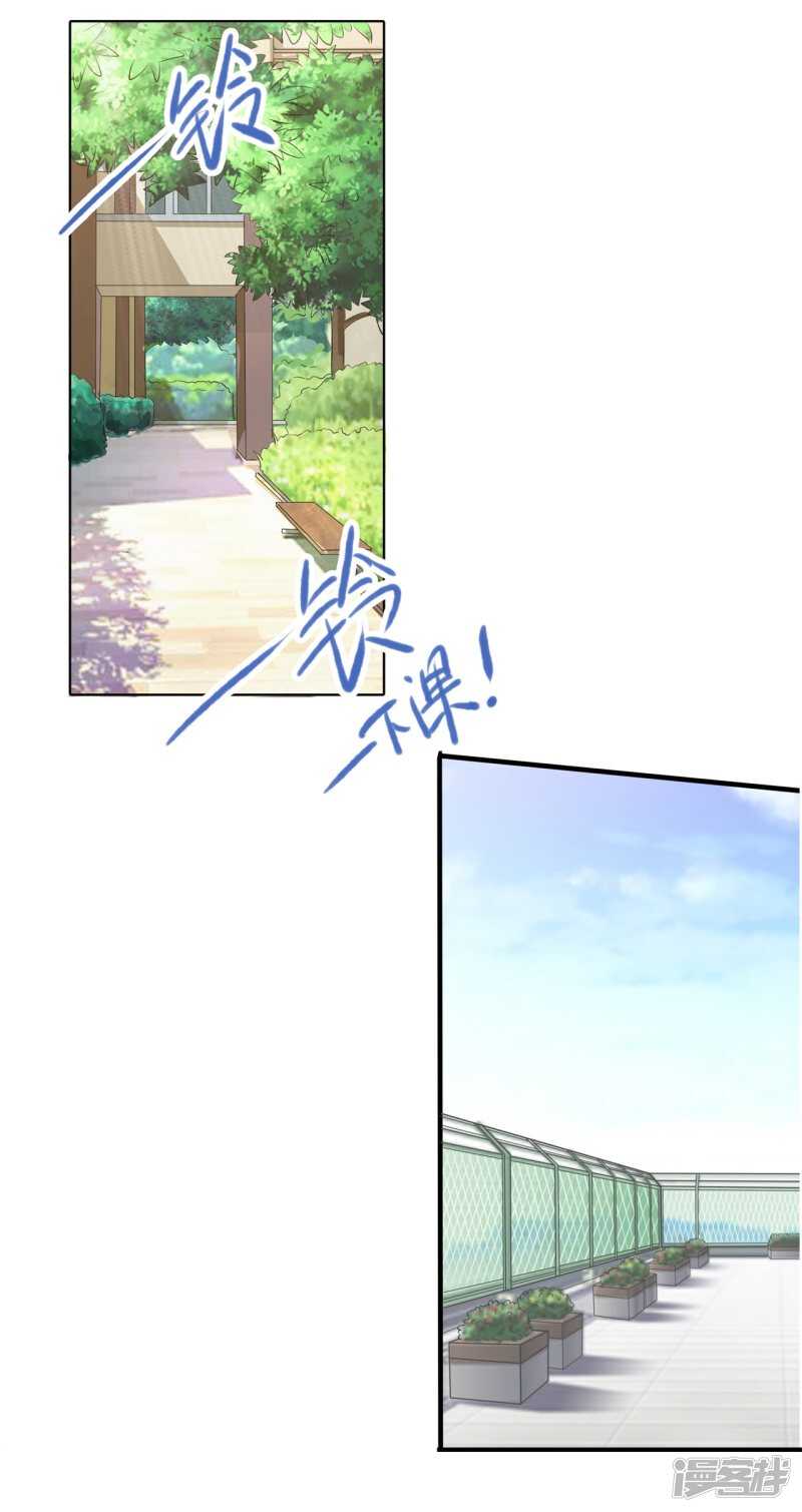 学霸哥哥别碰我韩漫全集-第104话 流言蜚语无删减无遮挡章节图片 
