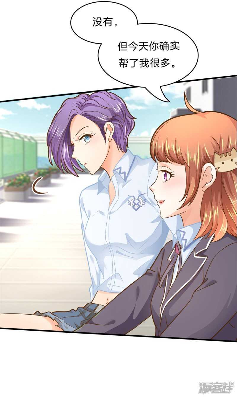 学霸哥哥别碰我韩漫全集-第104话 流言蜚语无删减无遮挡章节图片 