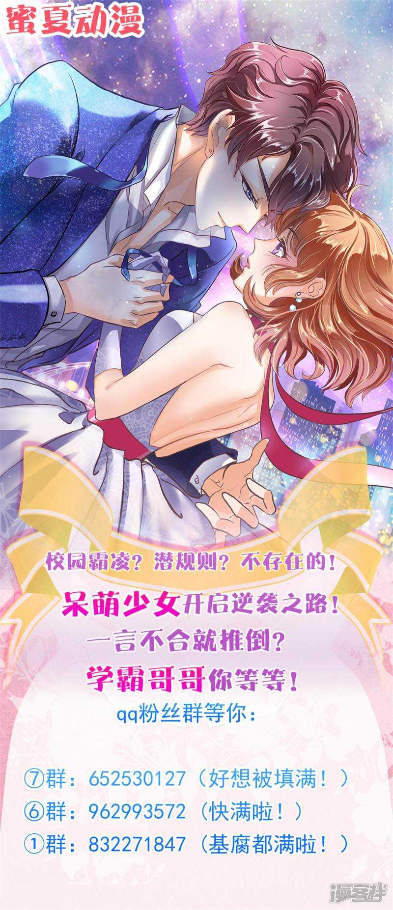 学霸哥哥别碰我韩漫全集-第104话 流言蜚语无删减无遮挡章节图片 
