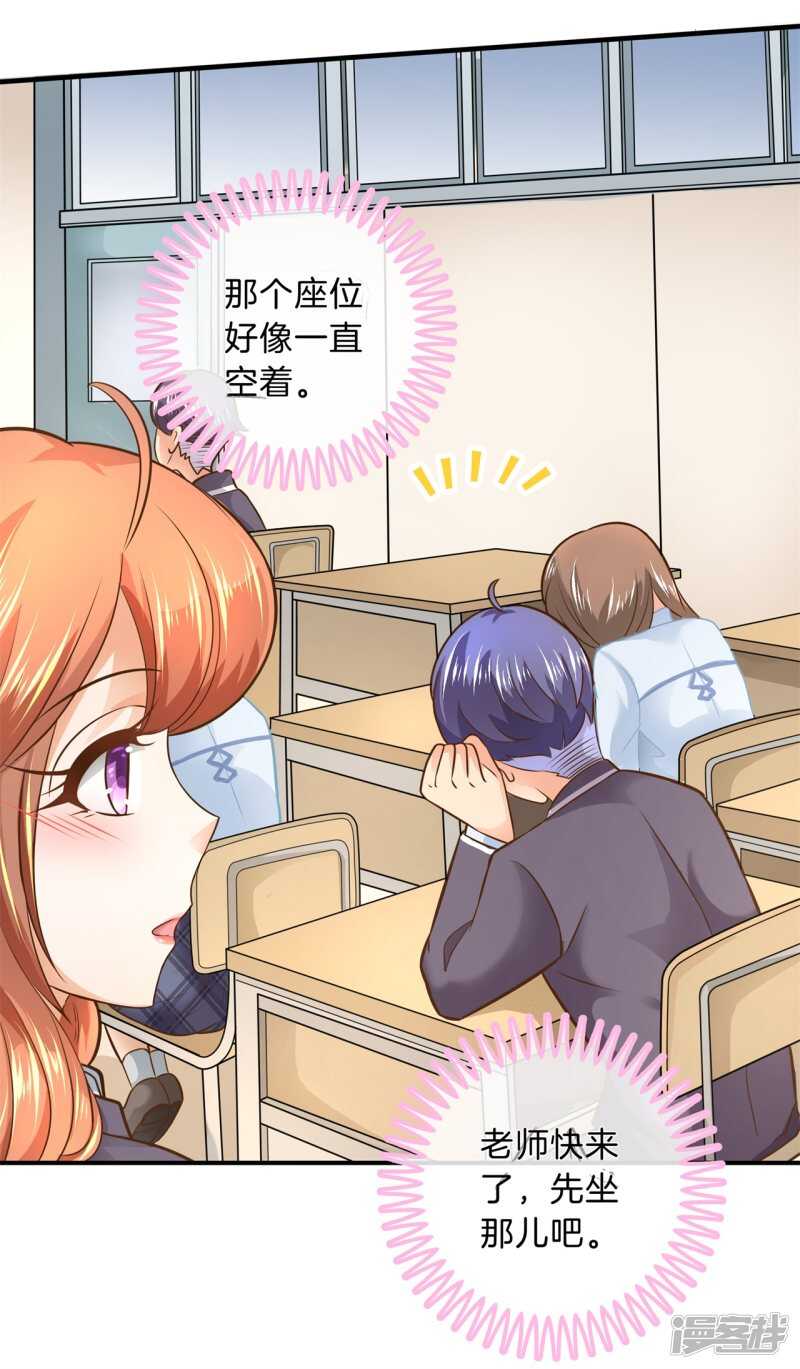 学霸哥哥别碰我韩漫全集-第104话 流言蜚语无删减无遮挡章节图片 