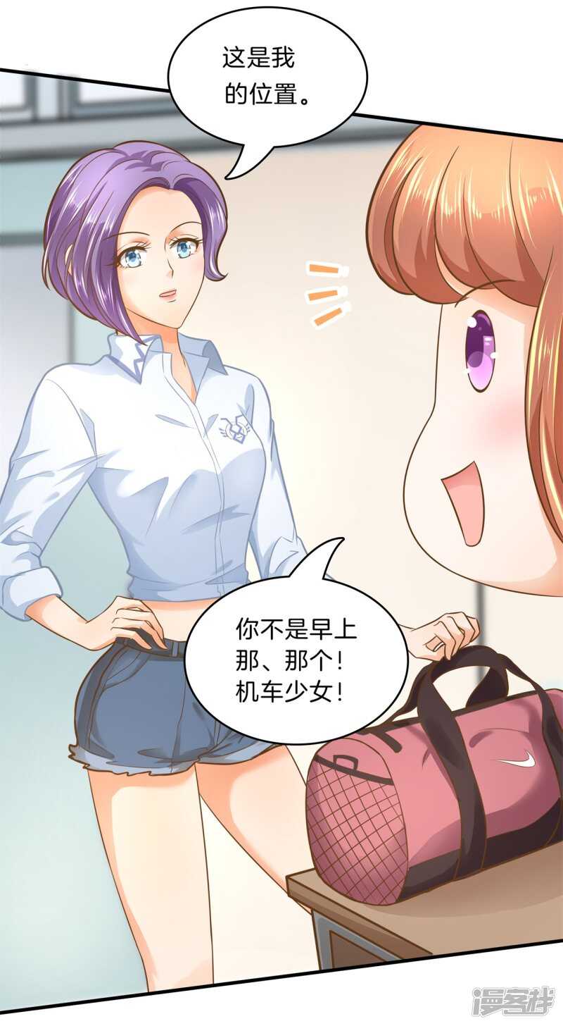 学霸哥哥别碰我韩漫全集-第104话 流言蜚语无删减无遮挡章节图片 