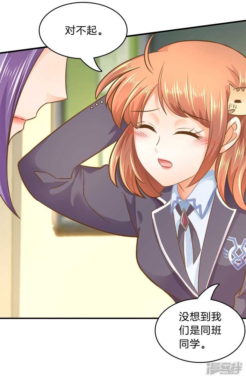 学霸哥哥别碰我韩漫全集-第104话 流言蜚语无删减无遮挡章节图片 