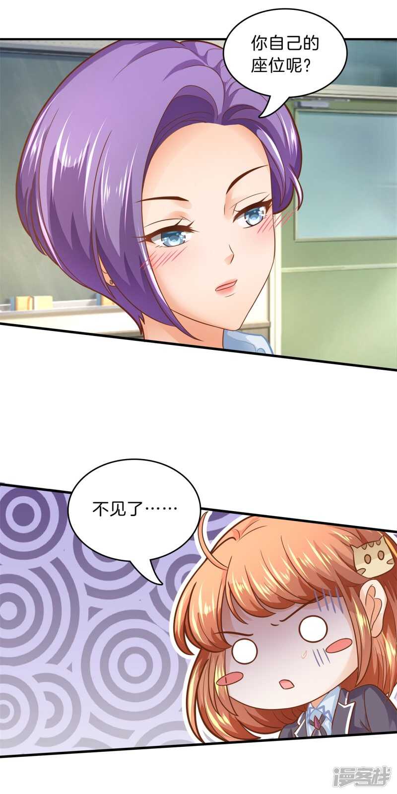 学霸哥哥别碰我韩漫全集-第104话 流言蜚语无删减无遮挡章节图片 