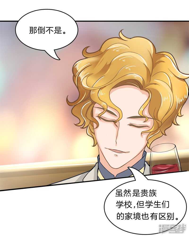 学霸哥哥别碰我韩漫全集-第105话 教务处的裁决无删减无遮挡章节图片 