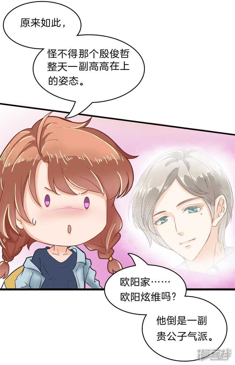 学霸哥哥别碰我韩漫全集-第105话 教务处的裁决无删减无遮挡章节图片 
