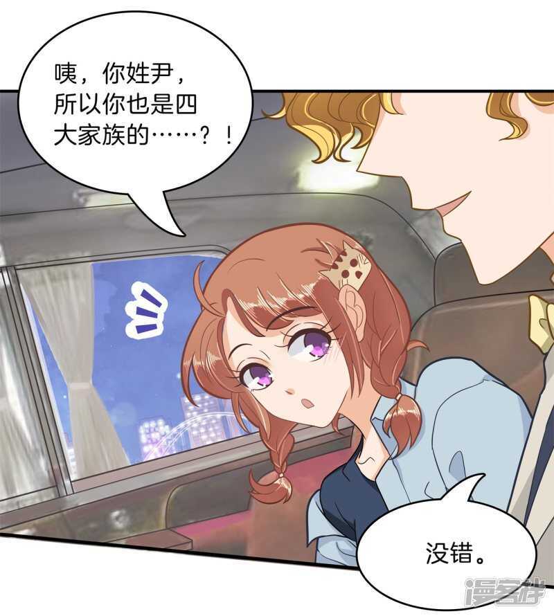 学霸哥哥别碰我韩漫全集-第105话 教务处的裁决无删减无遮挡章节图片 