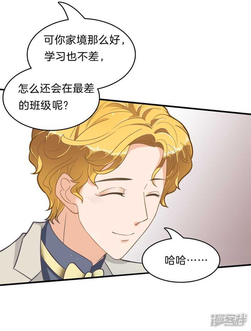 学霸哥哥别碰我韩漫全集-第105话 教务处的裁决无删减无遮挡章节图片 