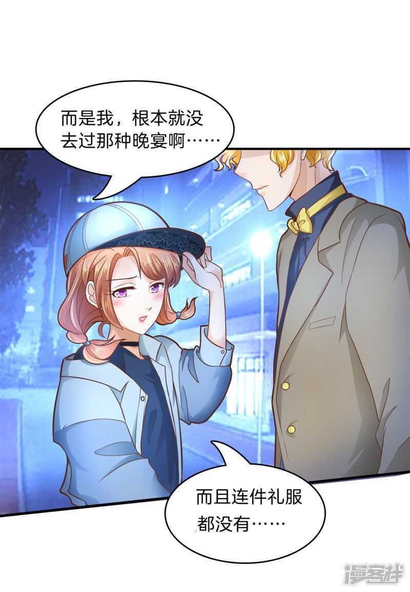 学霸哥哥别碰我韩漫全集-第105话 教务处的裁决无删减无遮挡章节图片 