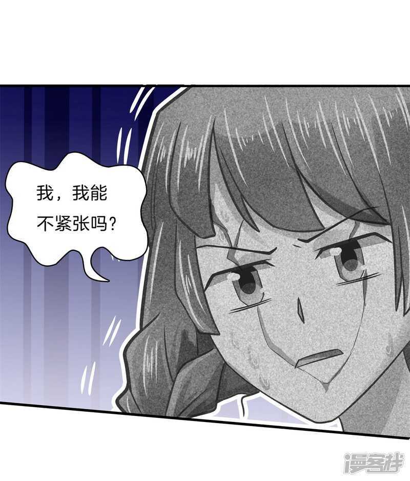 学霸哥哥别碰我韩漫全集-第105话 教务处的裁决无删减无遮挡章节图片 