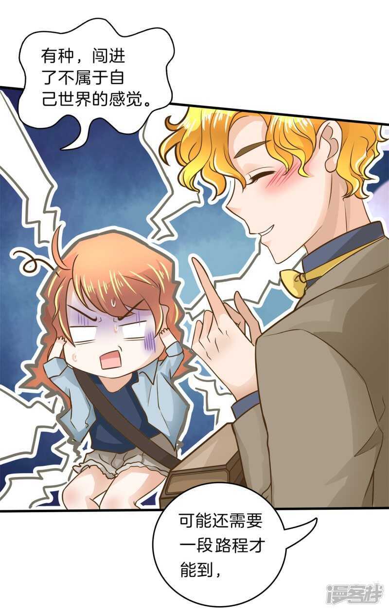 学霸哥哥别碰我韩漫全集-第105话 教务处的裁决无删减无遮挡章节图片 