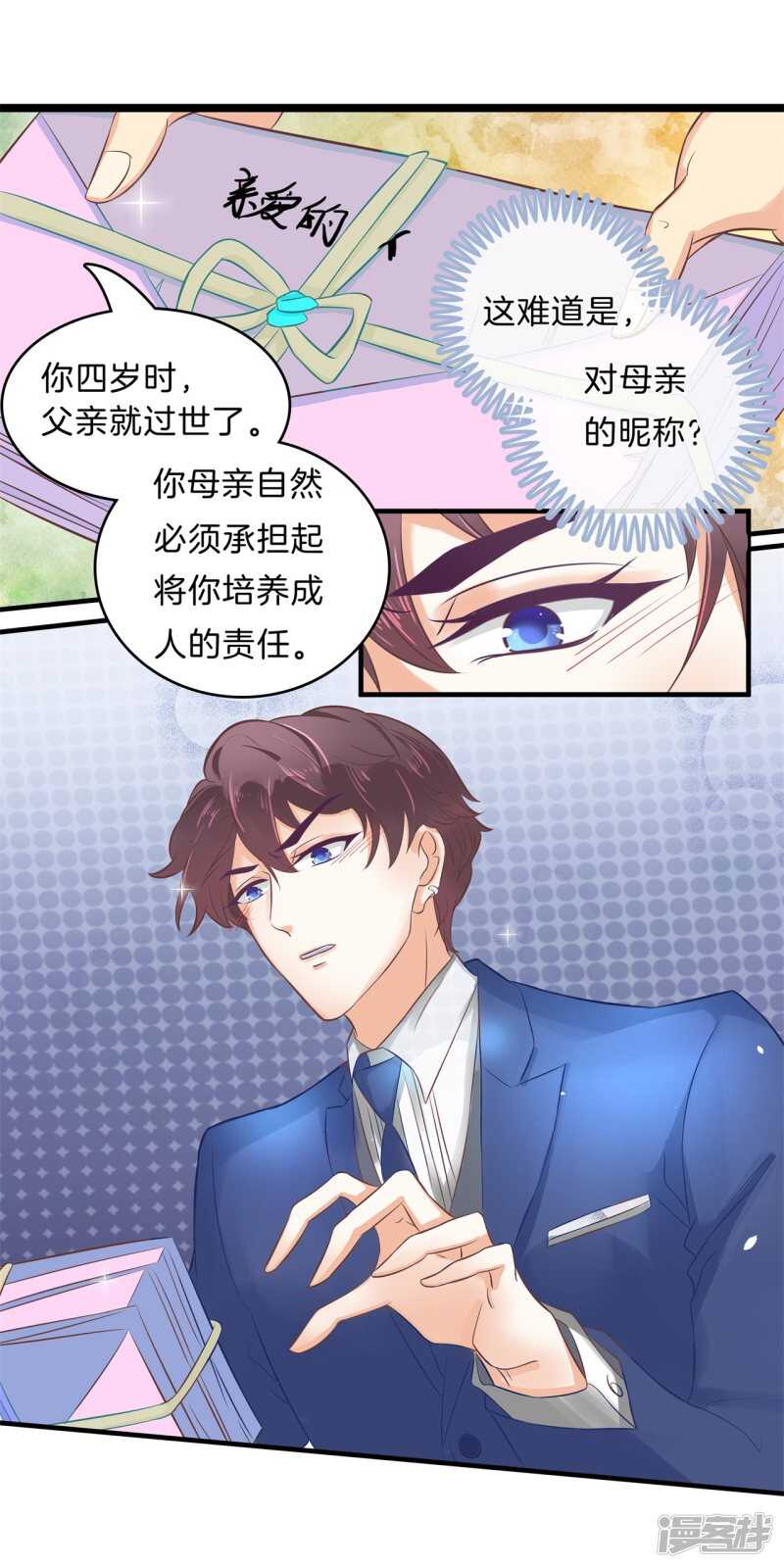 学霸哥哥别碰我韩漫全集-第109话 约定的“第一名”无删减无遮挡章节图片 