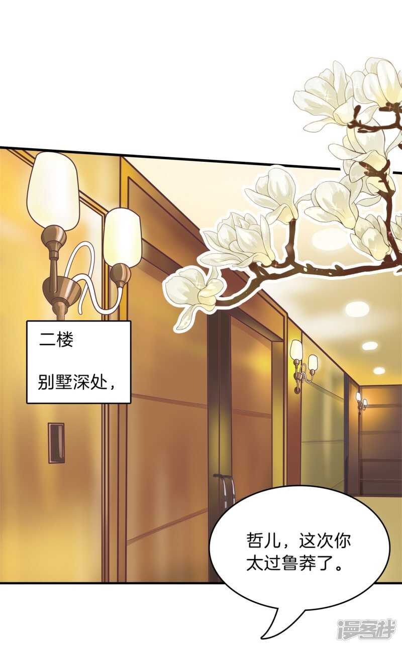 学霸哥哥别碰我韩漫全集-第109话 约定的“第一名”无删减无遮挡章节图片 