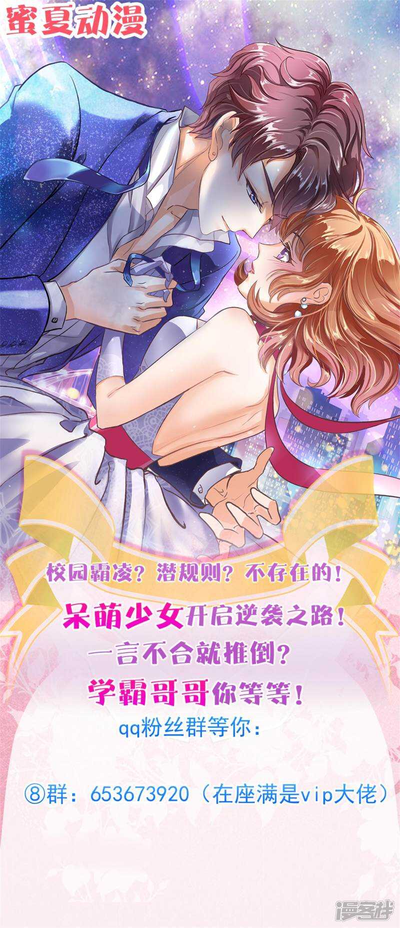 学霸哥哥别碰我韩漫全集-第109话 约定的“第一名”无删减无遮挡章节图片 
