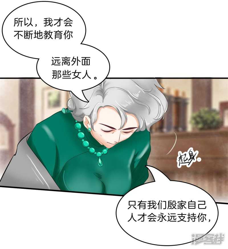 学霸哥哥别碰我韩漫全集-第110话 到底有几个男人？！无删减无遮挡章节图片 