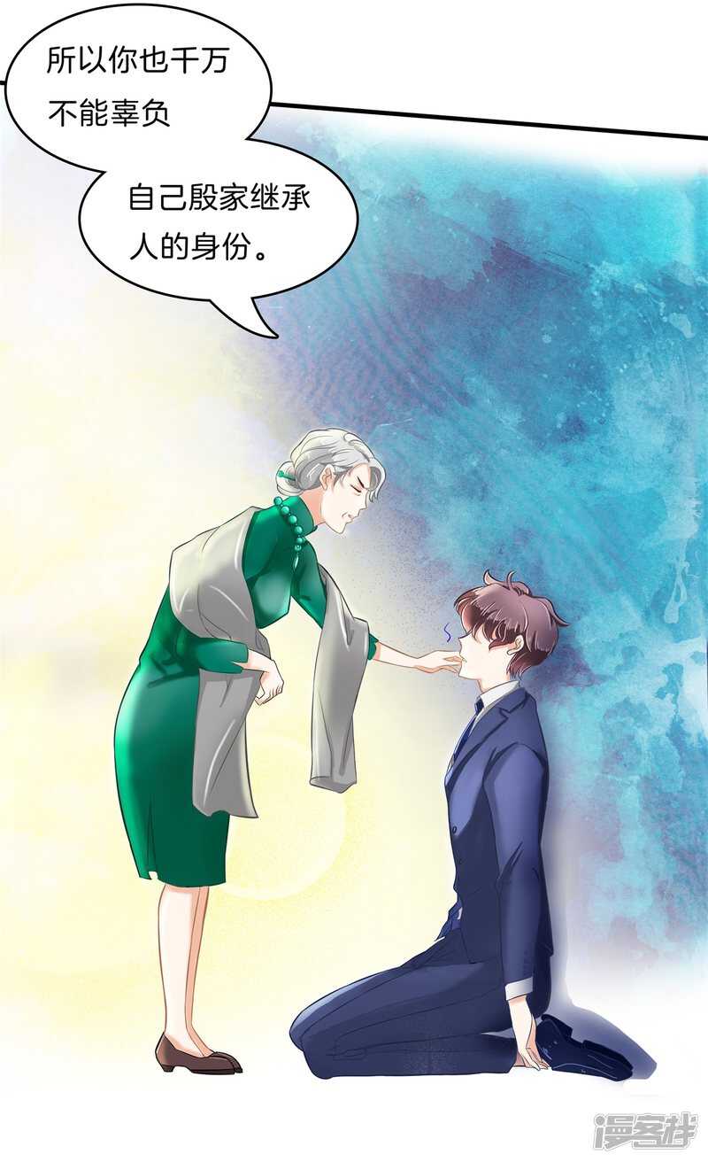学霸哥哥别碰我韩漫全集-第110话 到底有几个男人？！无删减无遮挡章节图片 