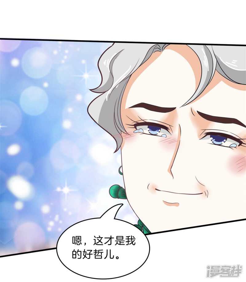 学霸哥哥别碰我韩漫全集-第110话 到底有几个男人？！无删减无遮挡章节图片 