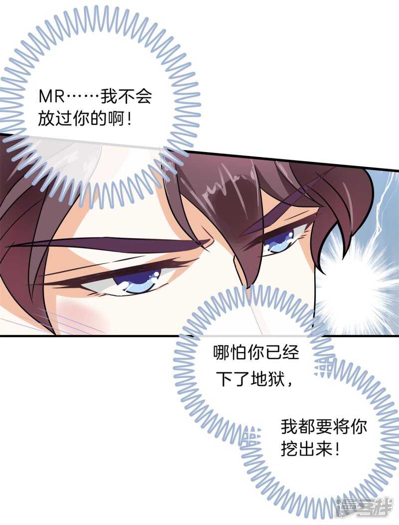 学霸哥哥别碰我韩漫全集-第110话 到底有几个男人？！无删减无遮挡章节图片 