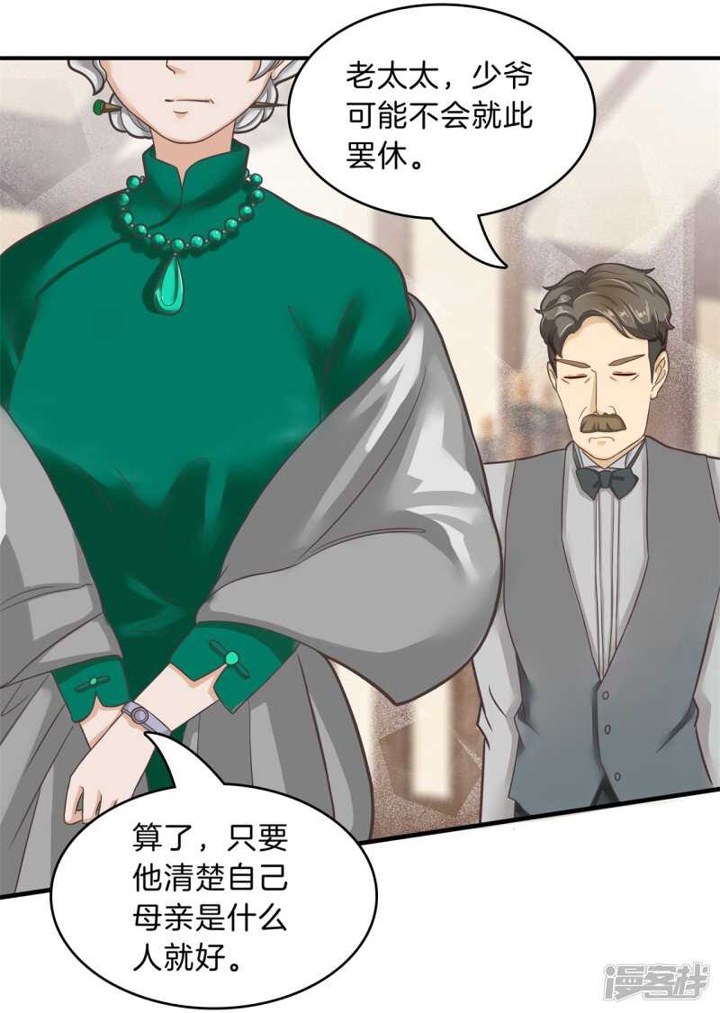 学霸哥哥别碰我韩漫全集-第110话 到底有几个男人？！无删减无遮挡章节图片 
