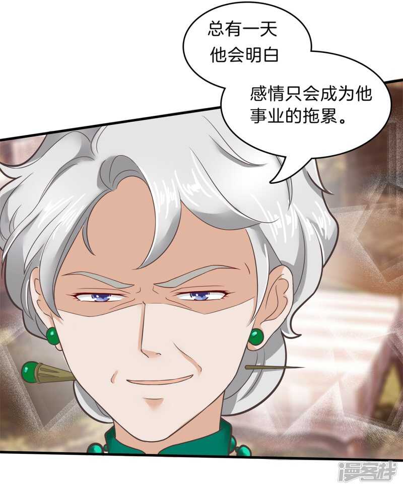 学霸哥哥别碰我韩漫全集-第110话 到底有几个男人？！无删减无遮挡章节图片 