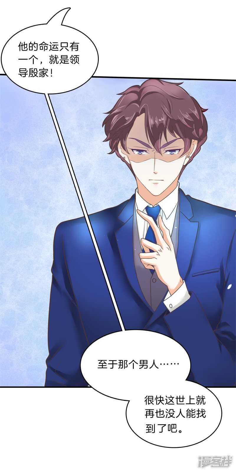 学霸哥哥别碰我韩漫全集-第110话 到底有几个男人？！无删减无遮挡章节图片 