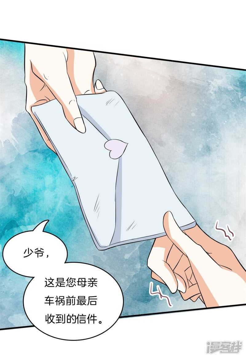 学霸哥哥别碰我韩漫全集-第110话 到底有几个男人？！无删减无遮挡章节图片 