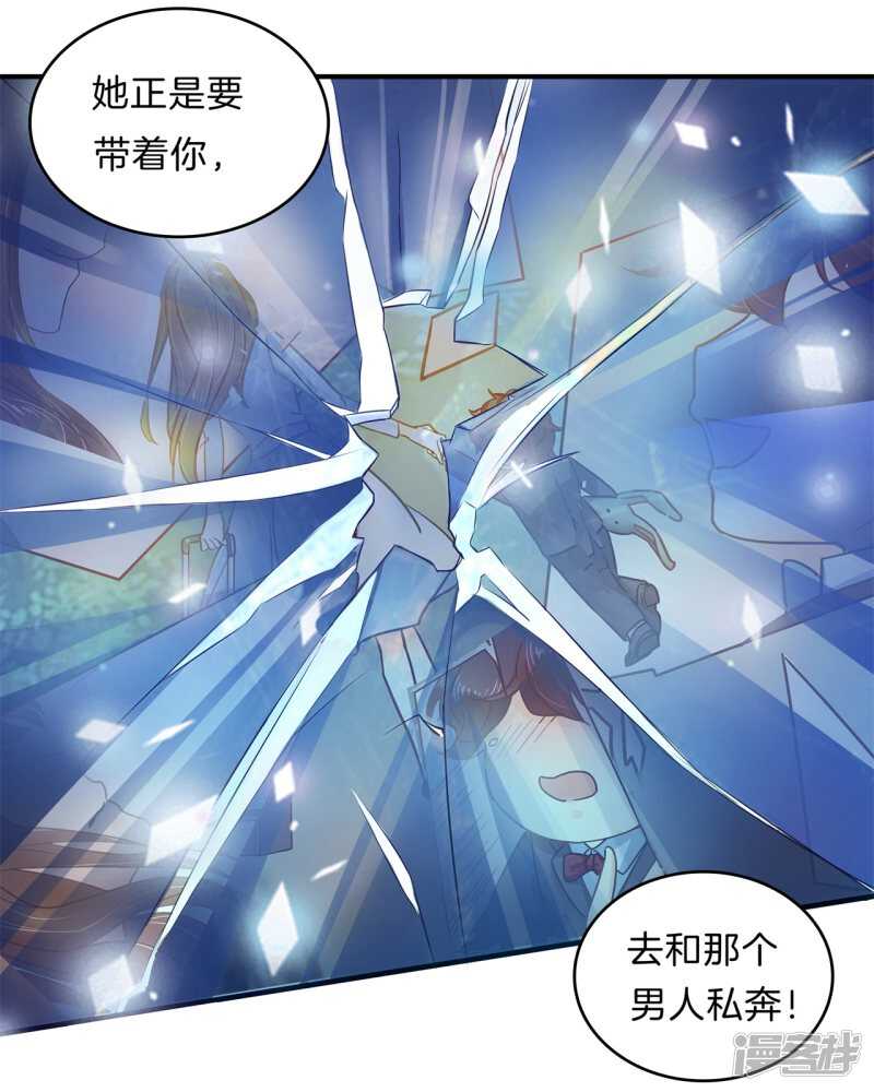 学霸哥哥别碰我韩漫全集-第110话 到底有几个男人？！无删减无遮挡章节图片 