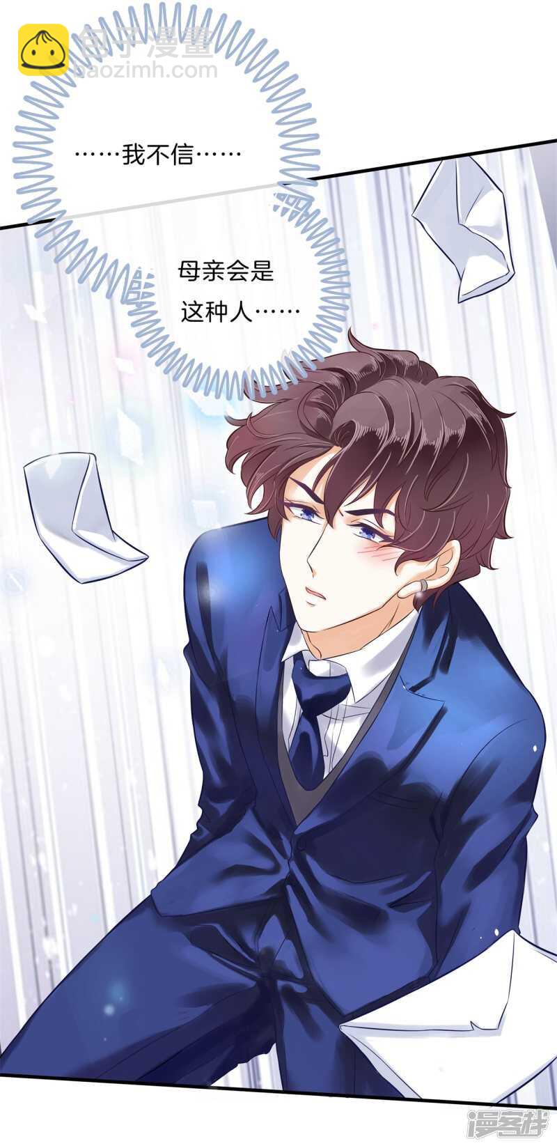 学霸哥哥别碰我韩漫全集-第110话 到底有几个男人？！无删减无遮挡章节图片 