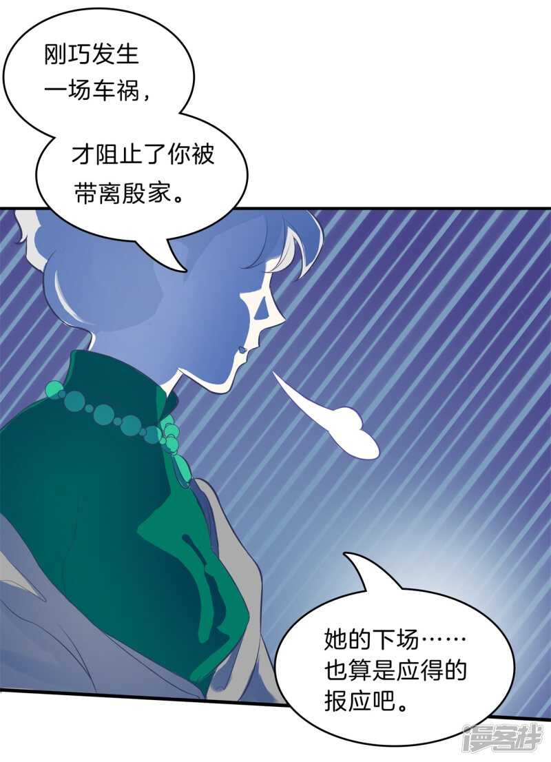 学霸哥哥别碰我韩漫全集-第110话 到底有几个男人？！无删减无遮挡章节图片 