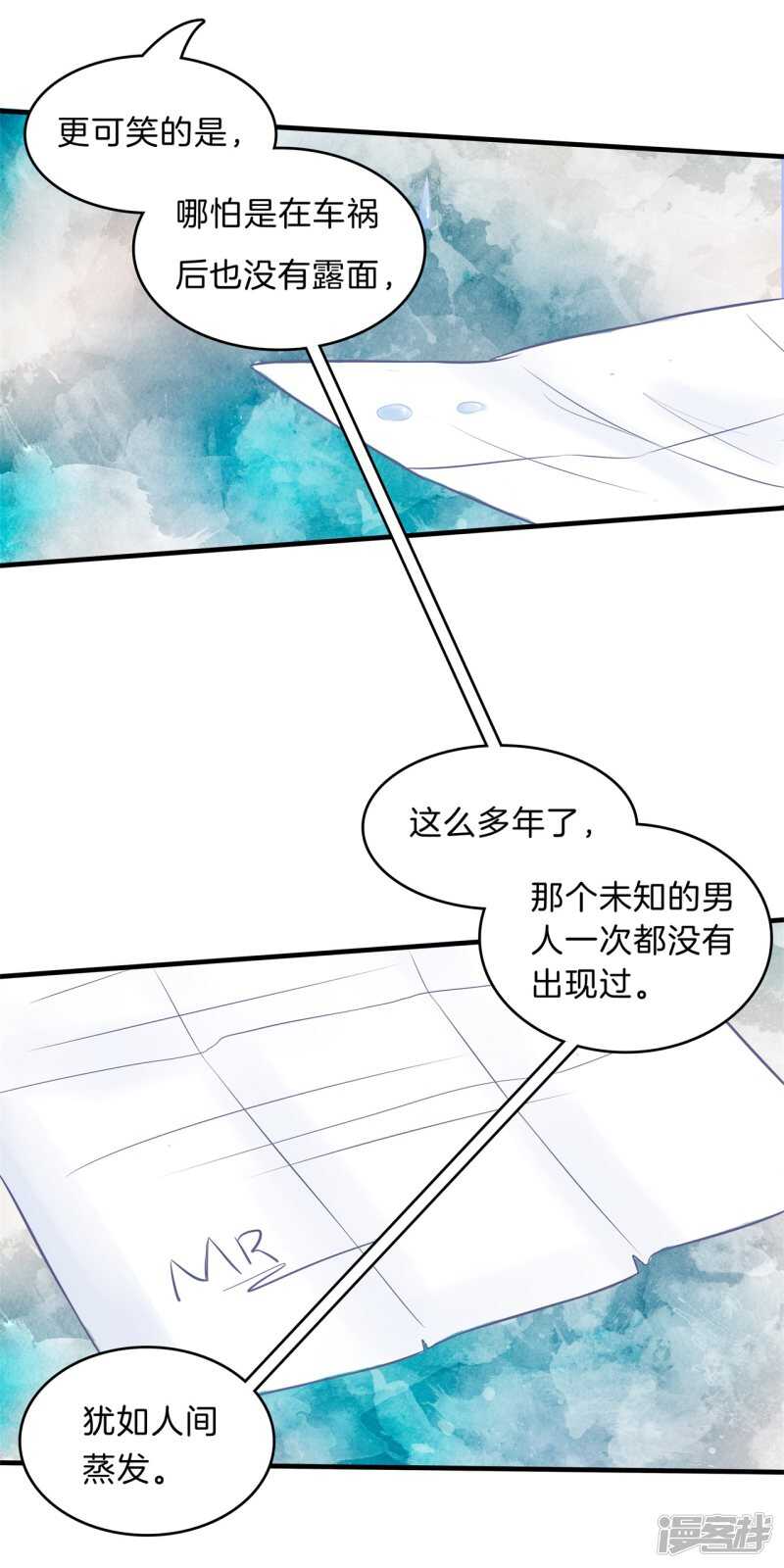 学霸哥哥别碰我韩漫全集-第110话 到底有几个男人？！无删减无遮挡章节图片 