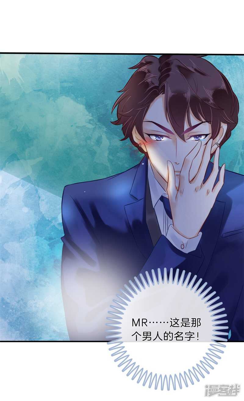 学霸哥哥别碰我韩漫全集-第110话 到底有几个男人？！无删减无遮挡章节图片 